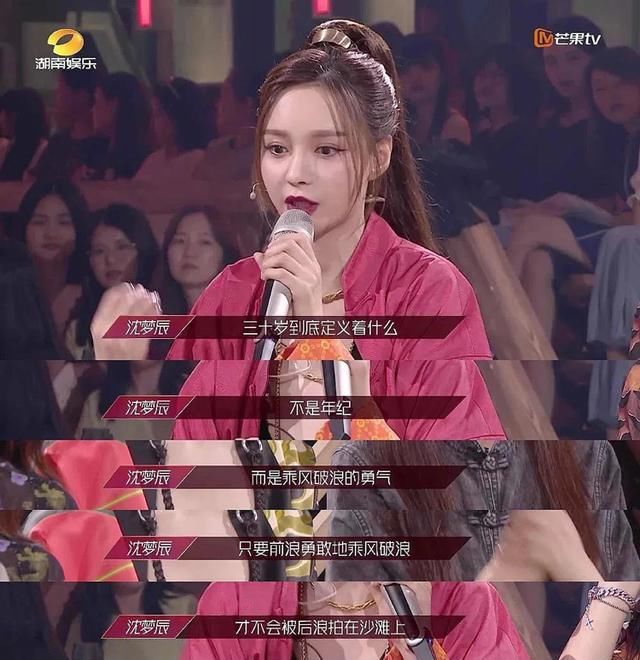  沈梦辰|终于洗白的沈梦辰，怎么就被淘汰了？