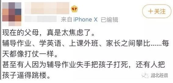 孩子|爸爸参加家长会被老师问哭,情绪崩溃