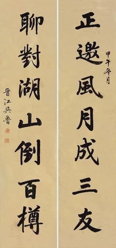  年间|从康熙雍正到咸丰光绪，200年间状元书法