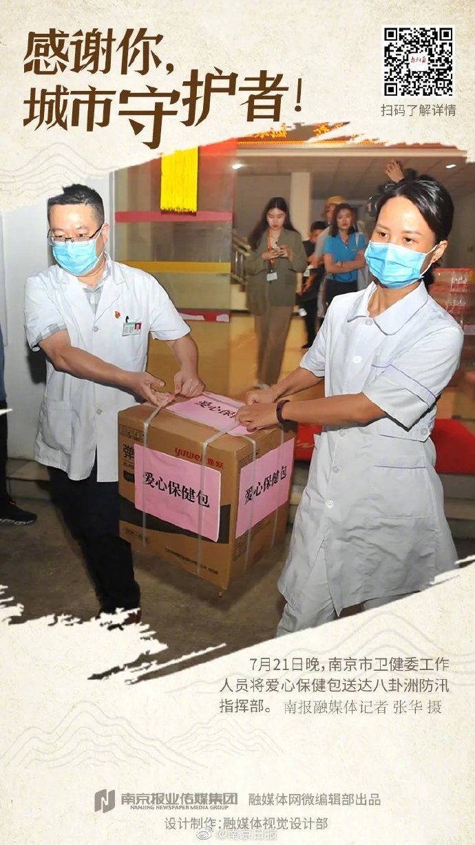 江堤|昨夜的南京江堤，暖了