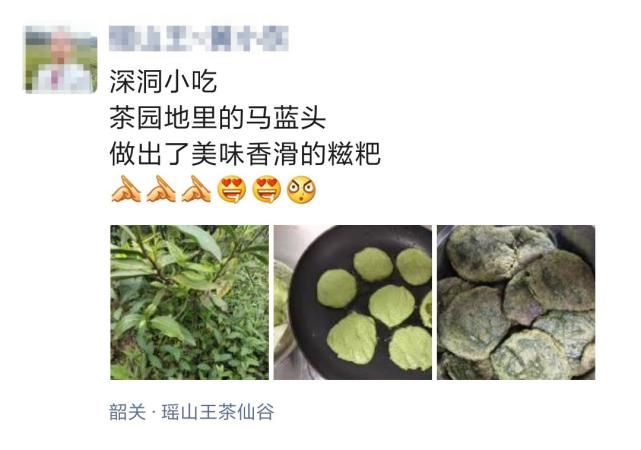 灰水糍|千金板、大桥油茶、洛阳马蓝糍等，乳源这些镇的特色美食你都吃过么？