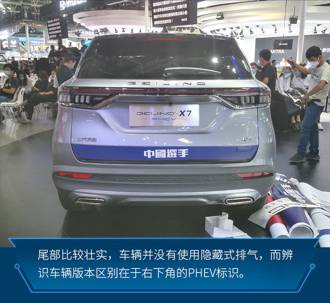 PHEV|加强新能源战略布局 实拍BEIJING X7 PHEV