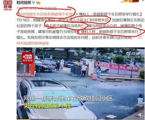  受害者|失控婚车撞死姐弟俩后续，受害者父母：“我要讨回公道！”
