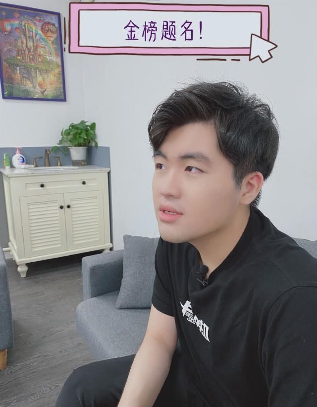 分手|分手后余霜心情大好，受邀主持虎牙全国高校联赛，管泽元又变帅了