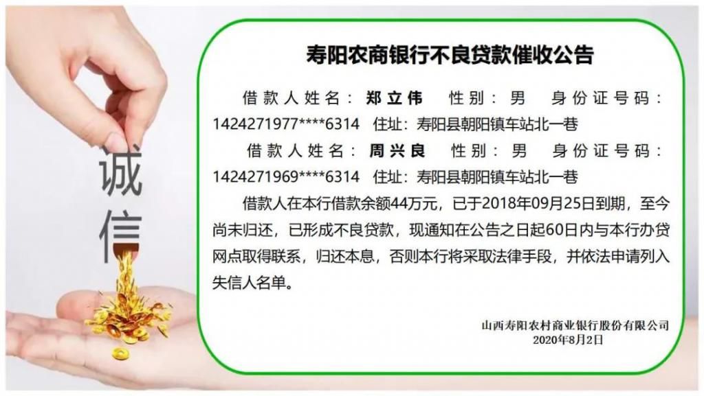 曝光|寿阳又有10人被曝光，不要随便给他人担保！