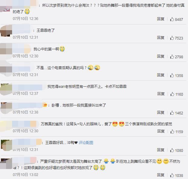  实力|浪姐观众投票咋回事？沈梦辰咬唇甩发比女团还女团，竟被淘汰了？