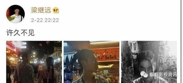  分手|林小宅被曝与梁继远亲密合照后，公开承认恋情但否认出轨且已分手