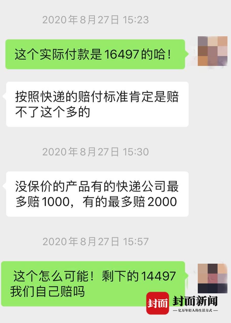 快递|云投诉 | 价值上万元快递包裹被烧毁，该找谁索赔？