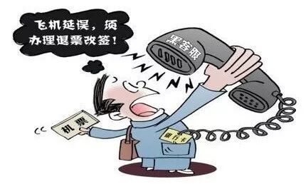 航空公司|机票诈骗防范提示