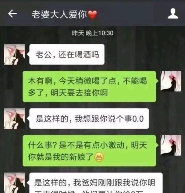 婚礼|女友家太作，婚礼前夜临时涨价，这样的老婆谁敢娶？