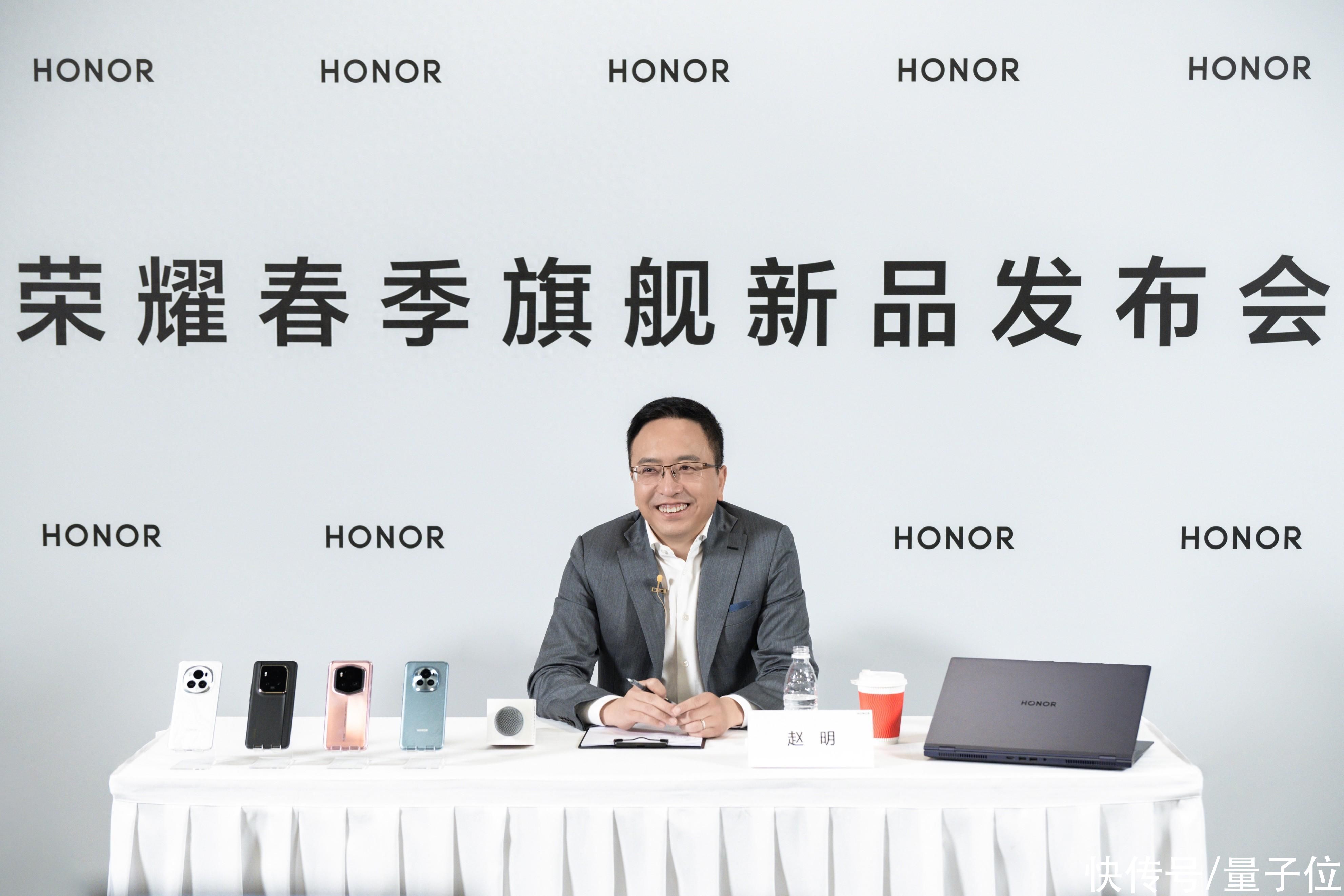 荣耀CEO赵明：AI手机比AI PC更服务多元化，二者融合成“胖终端”