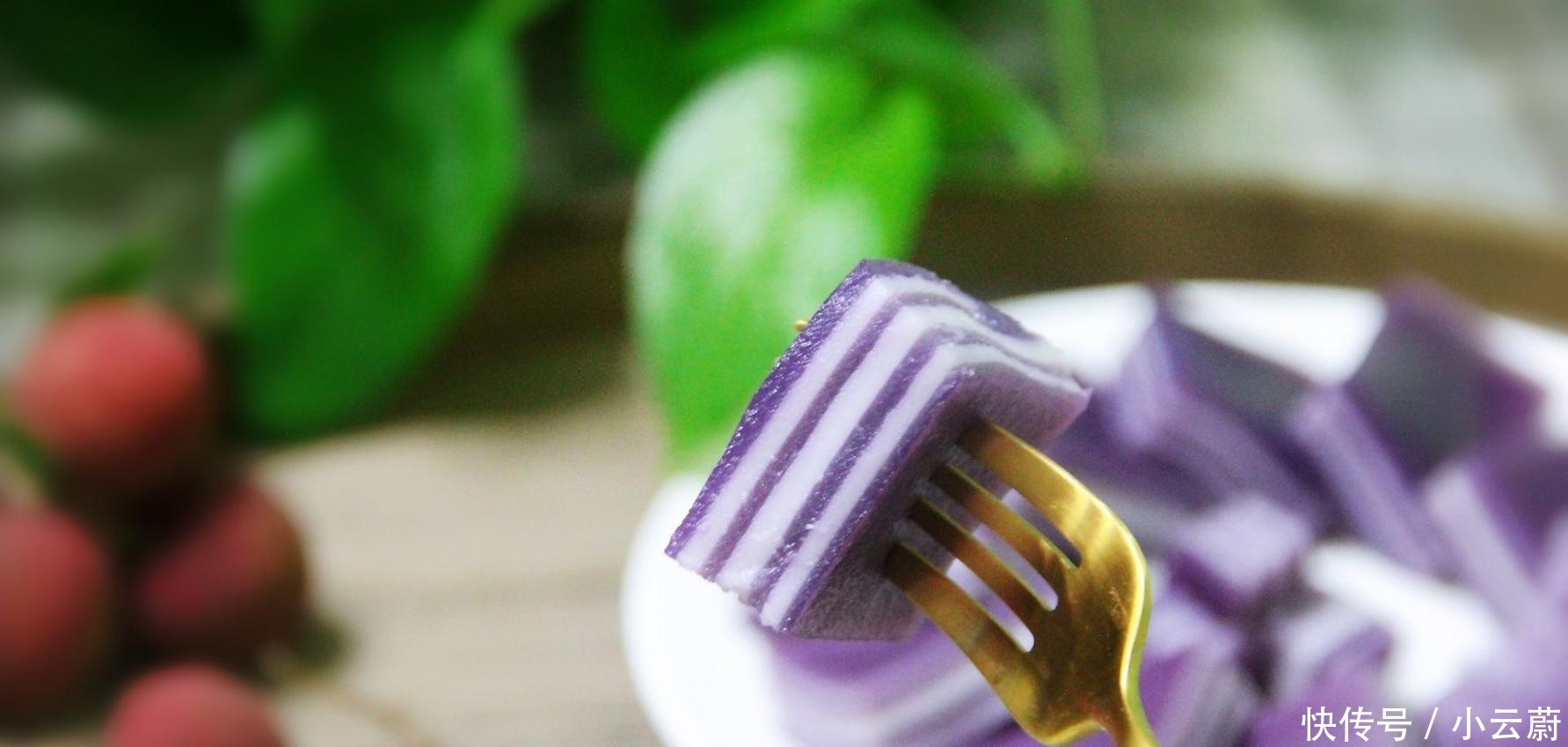 爽口|紫薯千层糕做法太简单了, 搅一搅, 蒸一蒸, 爽口弹牙又营养健康