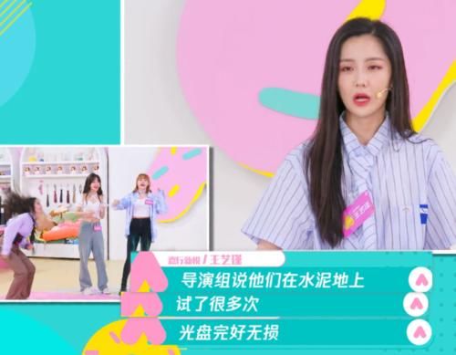  游戏|王艺瑾和敖心仪“腰力”真好，导演组精心准备的道具，被玩碎了