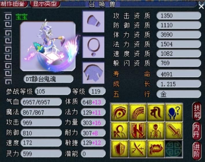  突破|梦幻西游：可能这就是注定成为名打的玩家！善恶兽诀价格突破8W！