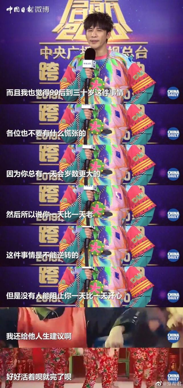  综艺|大张伟的“反鸡汤”课程，哪里有得卖？马上给我来一个“疗程”好吗！