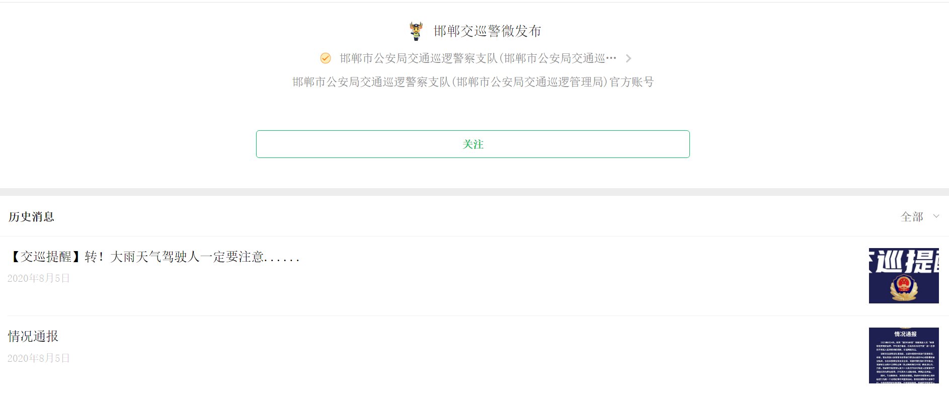  打电话|河北一交警开车不系安全带并打电话，遭摩托骑手训斥！官方：已将其调离执法岗位