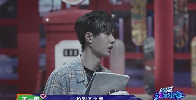  王一博|《这就是街舞》张艺兴得到专业认可，但是为何王一博却在摆手？