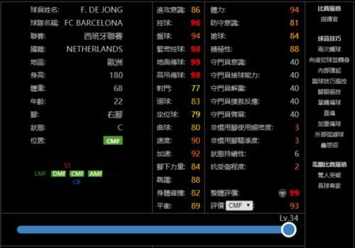  实况足球|【精选】下周兑换或是强队！实况足球俄罗斯＆荷兰＆英格兰精选球员纸面简析！