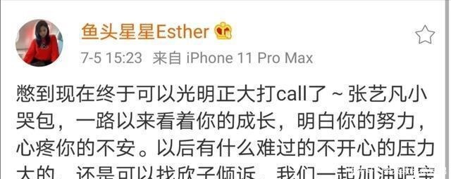  滤镜|硬糖少女现身薇娅直播间，无修图无滤镜曝光，张艺凡状态不佳！