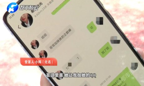 美女|陌生美女“裸聊”，然后...许昌小伙被坑惨