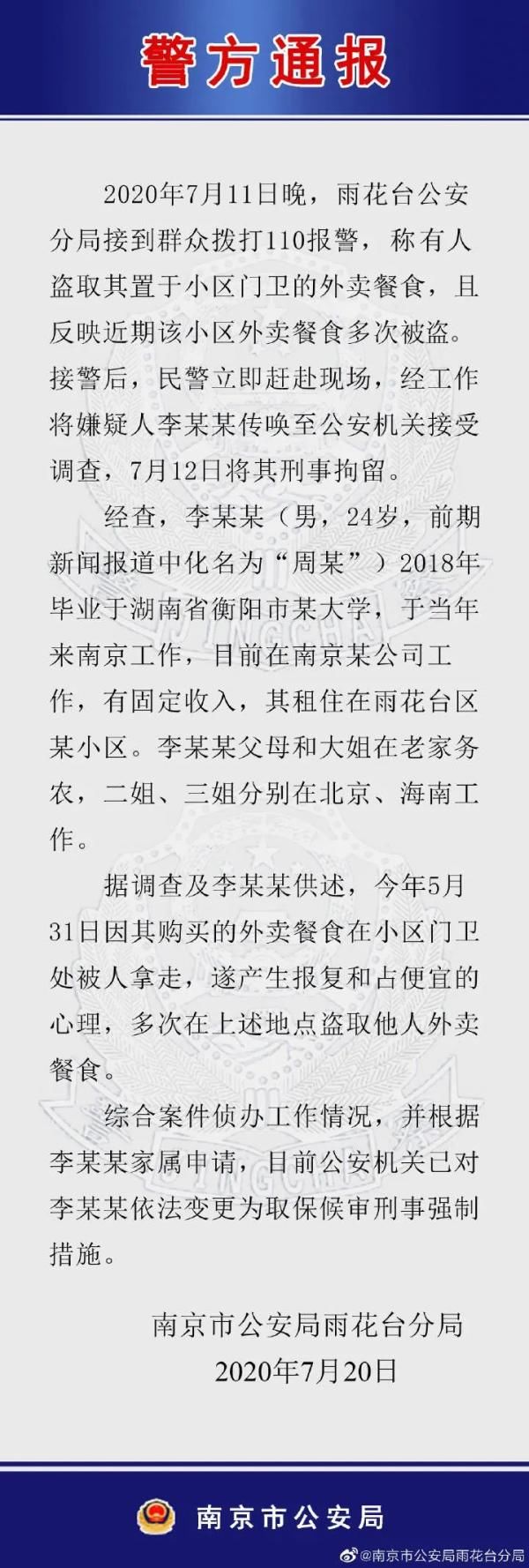 外卖|大学生“偷外卖”通报:为了报复和占便宜