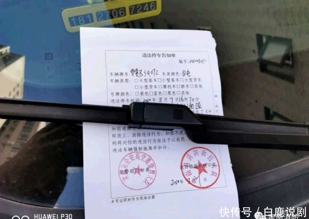 占用|消防车通道不得占用！您的爱车上榜了吗？