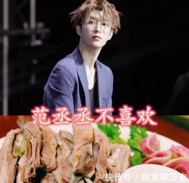 挑食|明星也挑食:周震南不爱香菜,鹿晗不爱肥肉,范丞丞:错失美味