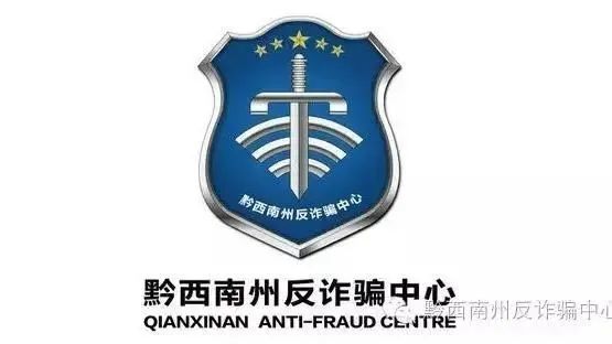 购物|贵州有人被骗上万元!喜欢在网上购物的注意了,这种骗局要当心!