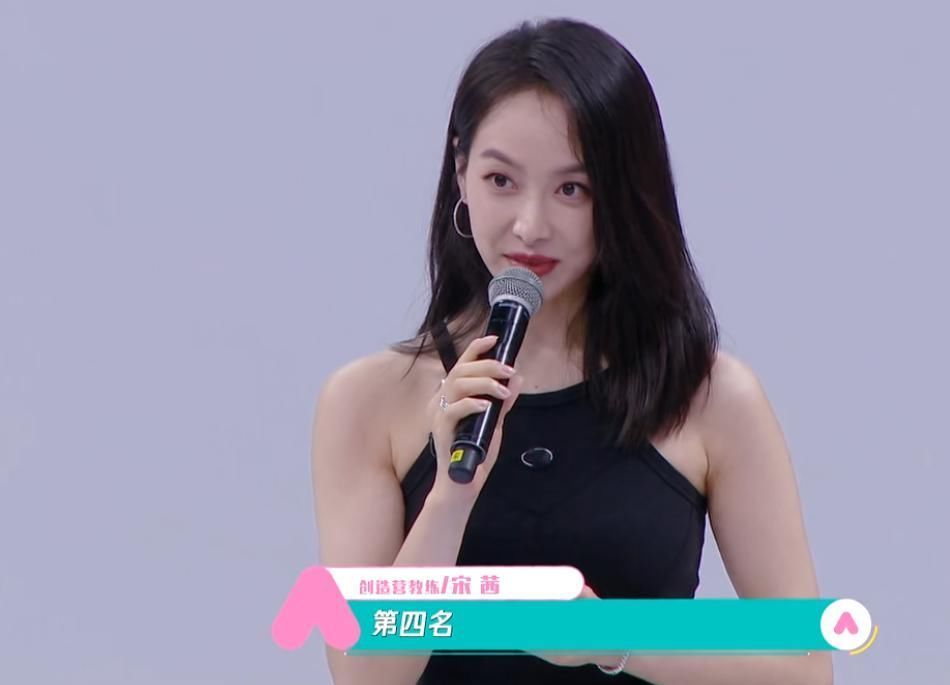 张艺凡|张艺凡获得第四名时,谁注意其他人的“反应”人缘好坏很明显了