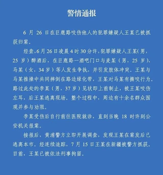  见义勇为|男子路边见义勇为，耳朵被施暴者撕咬！缝了40多针