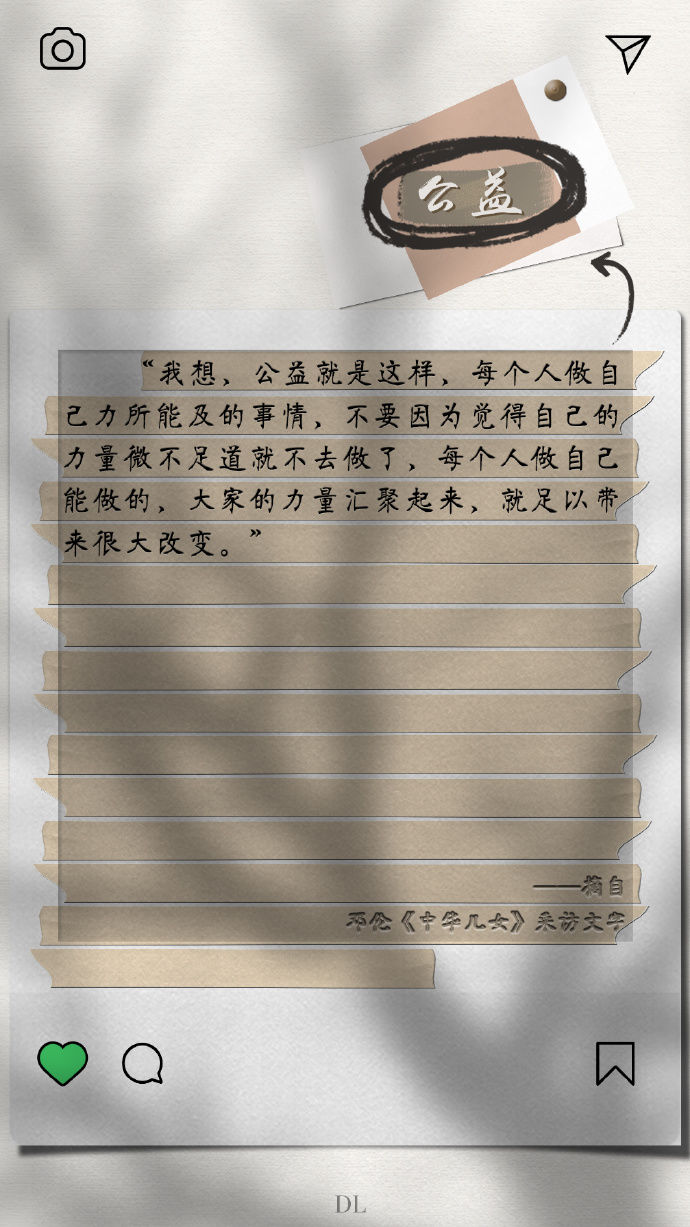 采访|200920 邓伦《中华儿女》采访文字节选 始于热爱行于坚持