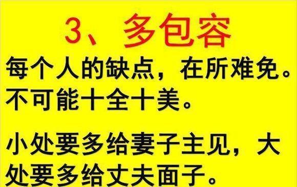 计较|好商量，不计较，多包容