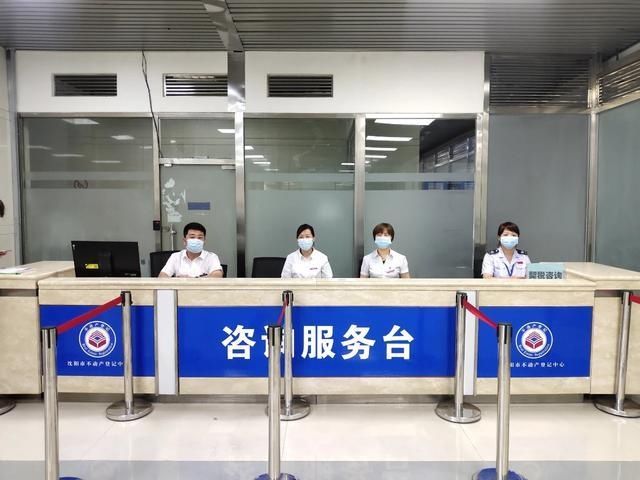  开放|开放！沈阳市本级不动产登记可以自助服务了