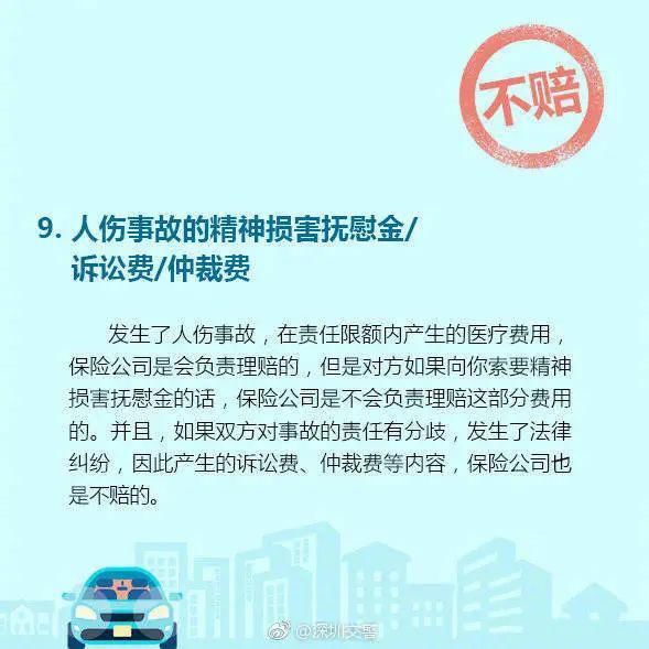 有大|@粤C车主，你的车险有大变化，下周开始实施！速看
