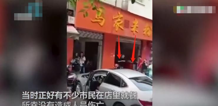  事后|女司机挂错挡冲进早餐店，小伙“神走位”躲开，事后淡定吃米粉