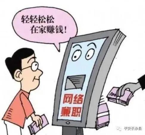 支付宝|“刷单骗局”又来了!已多人中招!星沙人要小心!