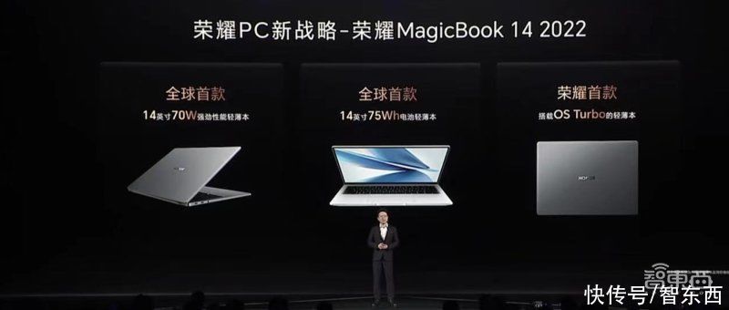 荣耀MagicBook 14系列发布，续航突破15小时，3999元起