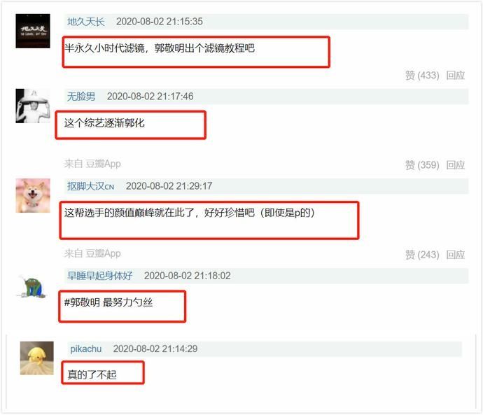  教程|《少年之名》全靠郭敬明拍“大片”出圈，网友：出个滤镜教程吧