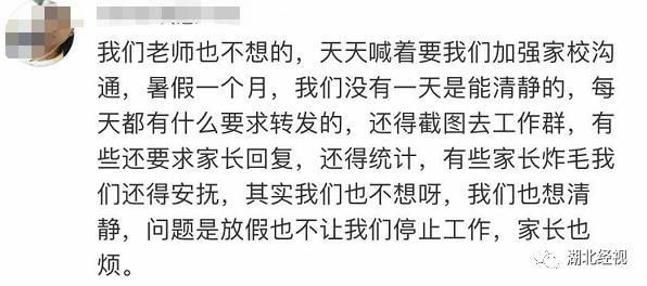 孩子|爸爸参加家长会被老师问哭,情绪崩溃
