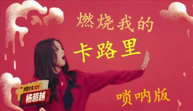 无价|《无价之姐》火爆全网！近年来风靡网络的八大主题曲，你会唱几首？