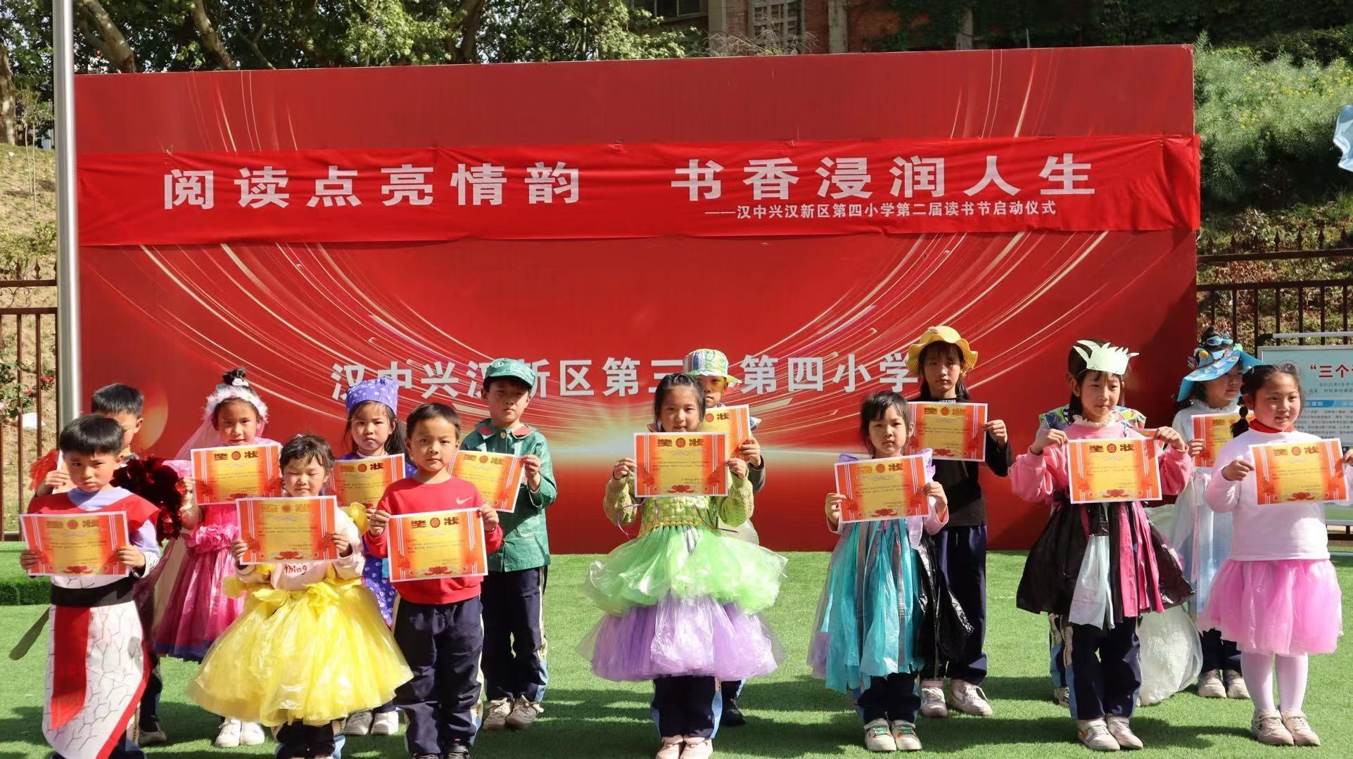 兴汉新区第四小学举办读书节活动
