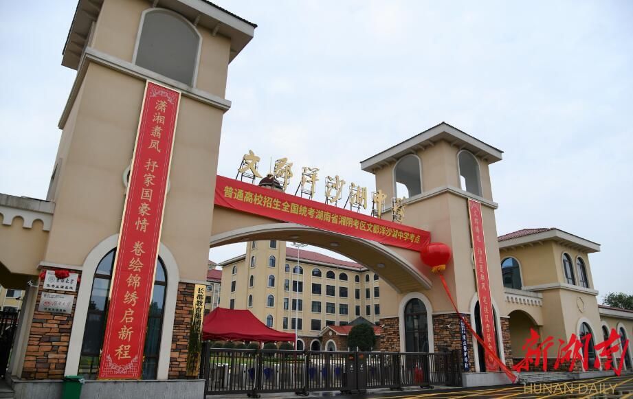  前景|长岳协同看湘阴（1）|| 青青园中葵，朝露待日晞。湘阴教育前景可期