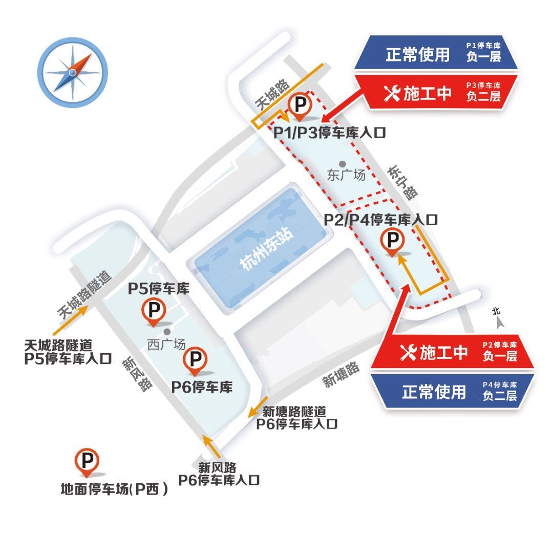 分钟|最新！杭州火车东站停车大变化：30分钟内停车免费，这份攻略请收好