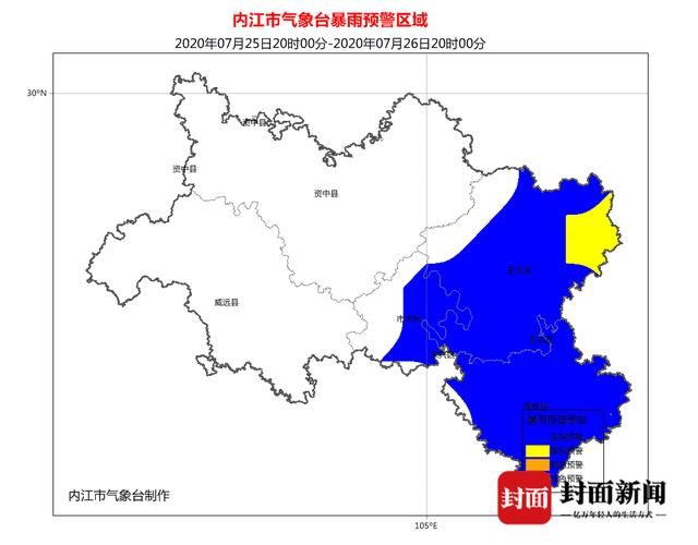 暴雨|四川内江发布暴雨蓝色预警