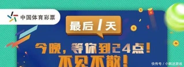 奖时间|中国体彩最大的一笔弃奖高达3600万，为什么会弃奖！