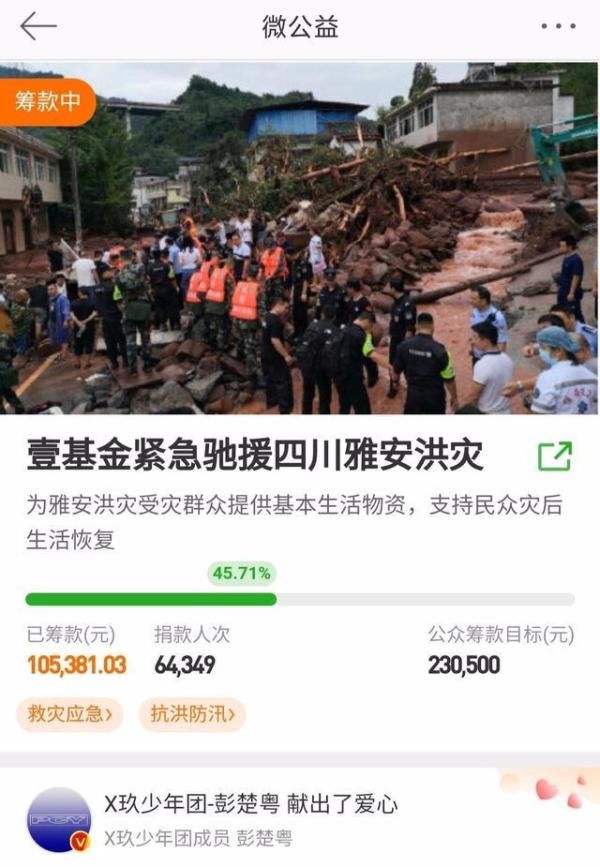  唯独|身边的兄弟都红了唯独他选秀落选，哪里要捐款哪里就有他