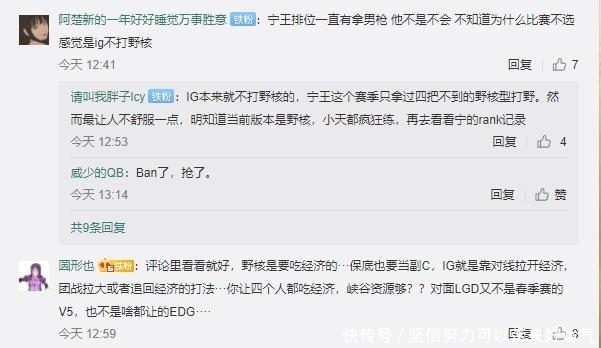  练成|现在开始练野核？宁王和宝蓝通宵Rank，只为练成野核体系