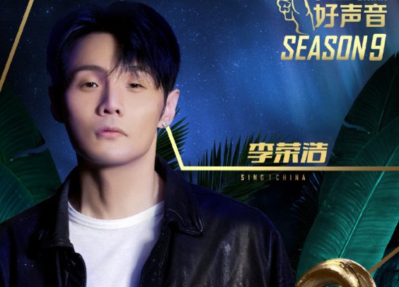  声音|谢霆锋后《好声音》再官宣，冠军导师二次登台，最后一位成谜团