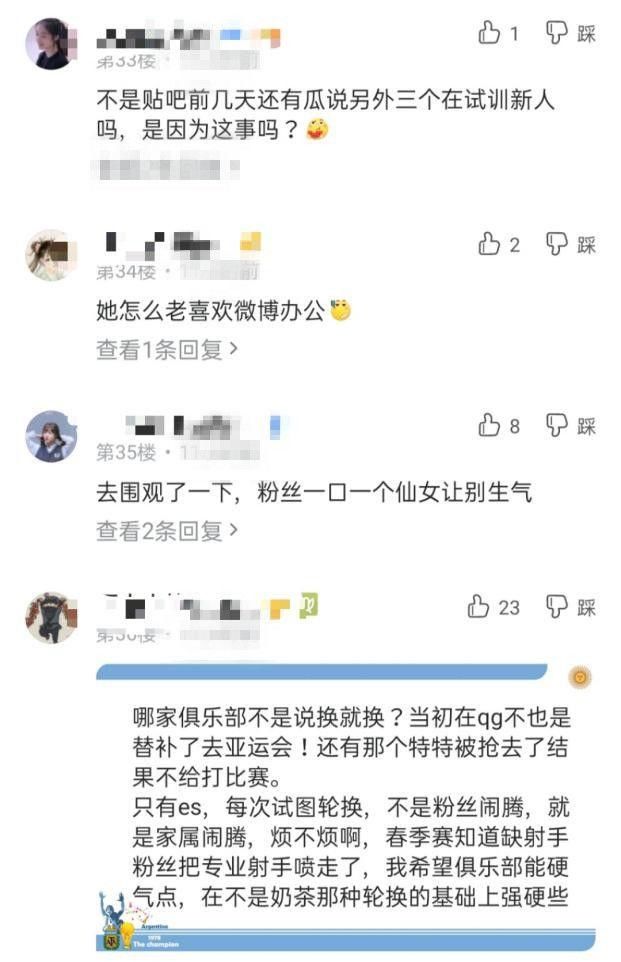  换人|KPL：Alan女友不满俱乐部安排？发文称：不值得，ES恐迎来大换血