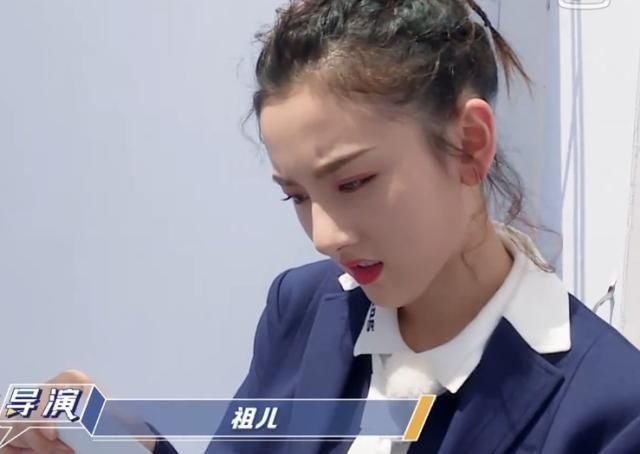 不少|宋祖儿做任务时太大意,导演看不下去,喊她名字提醒,可长点心吧